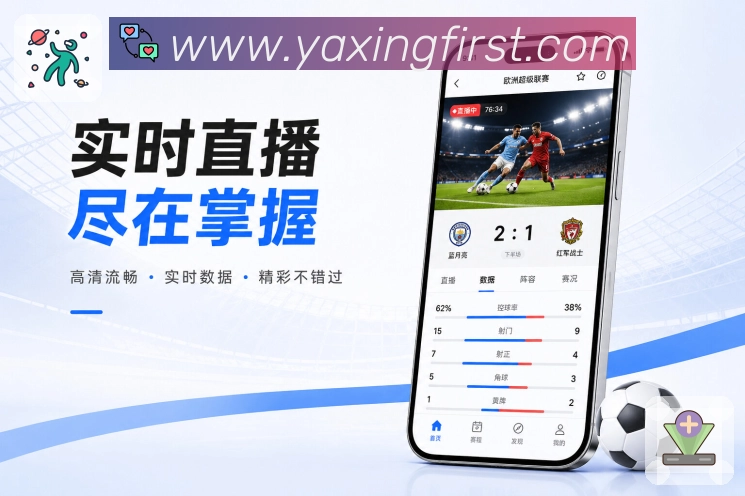 扫码下载完整赛事App